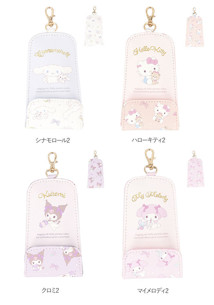 BACKYARD FAMILY「サンリオ キーケース 通販 キーホルダー リール付きキーケース キーカバー キャラクター 鍵」|チャーム・キーホルダー|