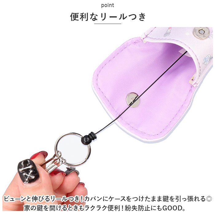 BACKYARD FAMILY「サンリオ キーケース 通販 キーホルダー リール付きキーケース キーカバー キャラクター 鍵」|チャーム・キーホルダー|