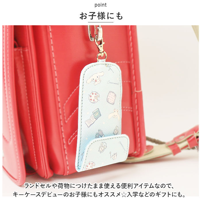 BACKYARD FAMILY「サンリオ キーケース 通販 キーホルダー リール付きキーケース キーカバー キャラクター 鍵」|チャーム・キーホルダー|