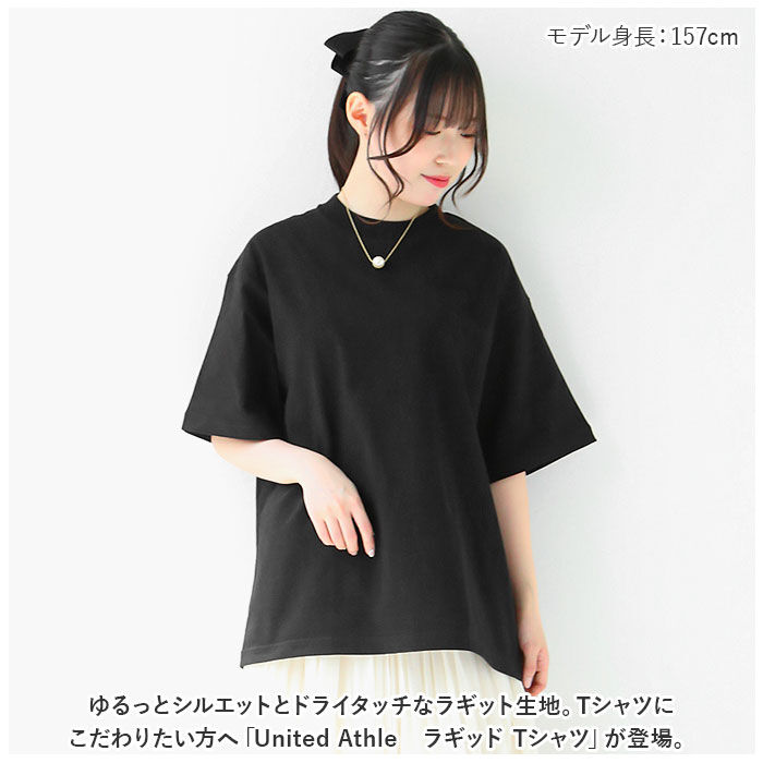 BACKYARD FAMILY「ユナイテッドアスレ Tシャツ 通販 United Athle 4277-01 Ｔシャツ カットソー」|Tシャツ・カットソー|