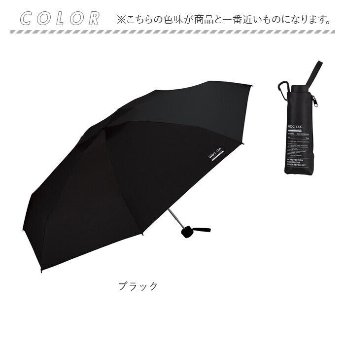 Wpc.「日傘 wpc 完全遮光 折りたたみ 通販 折りたたみ傘 晴雨兼用 メンズ 折り畳み傘 傘 大人」|傘|
