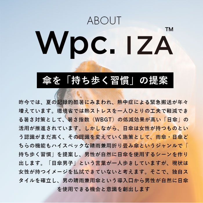 Wpc.「日傘 wpc 完全遮光 折りたたみ 通販 折りたたみ傘 晴雨兼用 メンズ 折り畳み傘 傘 大人」|傘|