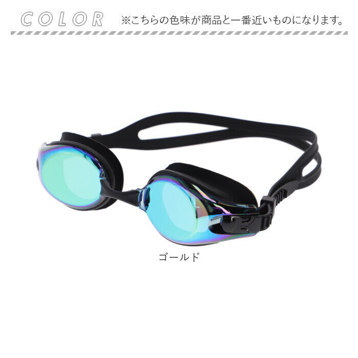 BACKYARD FAMILY「ゴーグル ミラー 大人 通販 スイムゴーグル 水中メガネ 水泳 スイム ベルト調整 フィット」|その他|