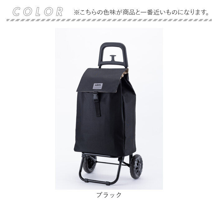 BACKYARD FAMILY「ショッピングキャリー カート 通販 HJARTA ヤッタ キャリーカート 買い物」|キャリーケース|