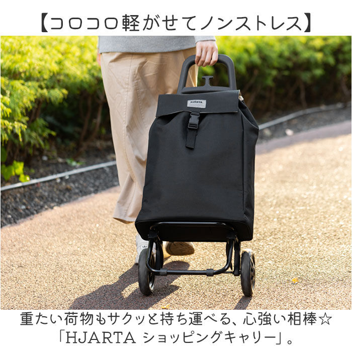 BACKYARD FAMILY「ショッピングキャリー カート 通販 HJARTA ヤッタ キャリーカート 買い物」|キャリーケース|