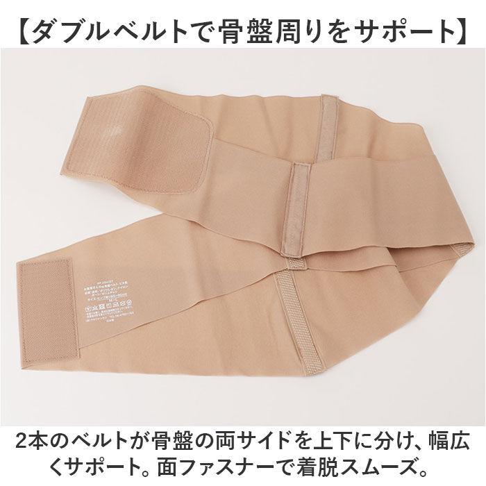 BACKYARD FAMILY「骨盤ベルト 通販 日本製 動きやすい 2本ベルト 女性 骨盤サポート ゆがみ 歪み 骨盤 着脱簡単」|その他|