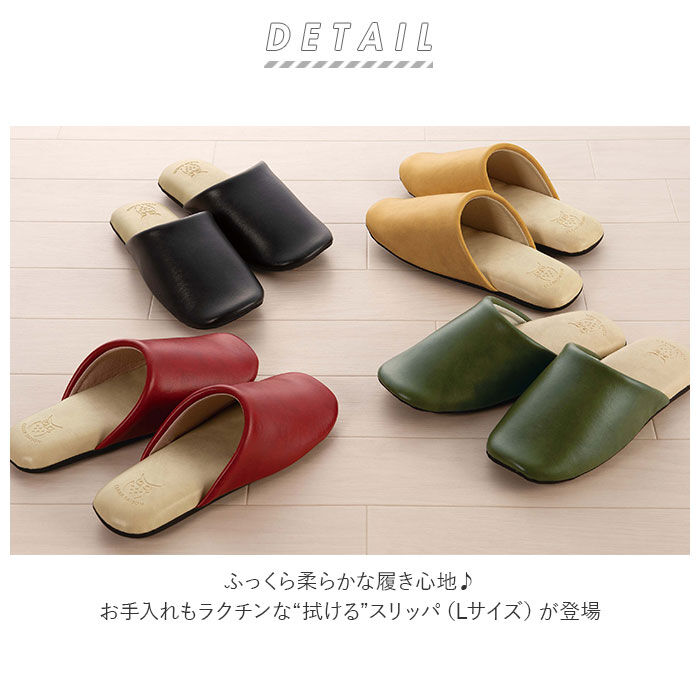 BACKYARD FAMILY「クリアセゾン CLEARSAISON スリッパ 拭ける 通販 アルコール アルコール消毒 L 合皮」|ルームシューズ|