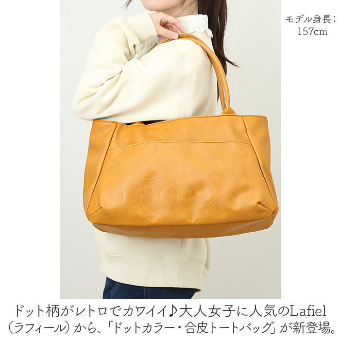 BACKYARD FAMILY「lafiel ラフィール トートバッグ 通販 トートバック トート バッグ レディース A4 通勤」|トートバッグ|