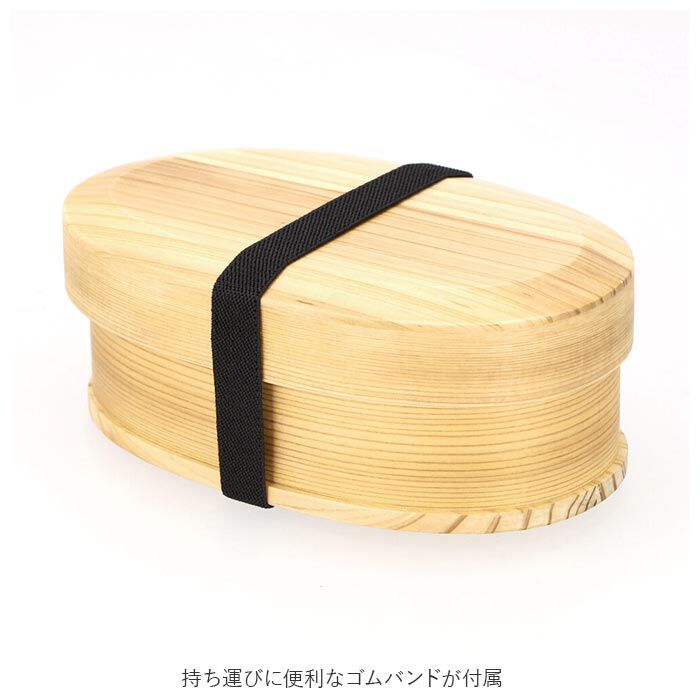 BACKYARD FAMILY「わっぱ 弁当箱 通販 新小判型 小判型 1段 一段 750ml 600ml わっぱ弁当 まげわっぱ」|食器・キッチングッズ|