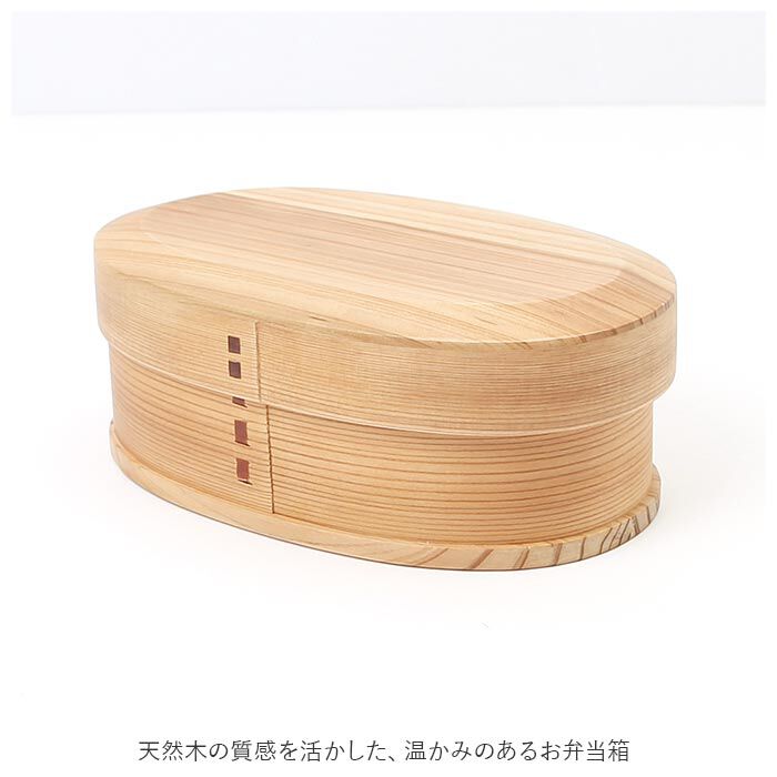 BACKYARD FAMILY「わっぱ 弁当箱 通販 新小判型 小判型 1段 一段 750ml 600ml わっぱ弁当 まげわっぱ」|食器・キッチングッズ|