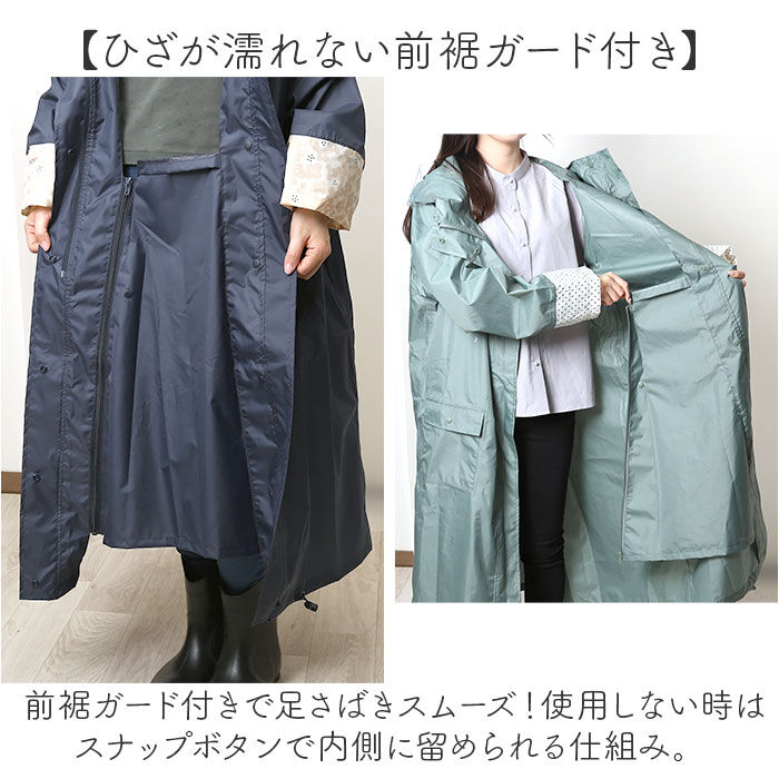 BACKYARD FAMILY「HARAINY ハレニー レインウェア 自転車 レディース 通販 レインウエア レインコート」|その他|