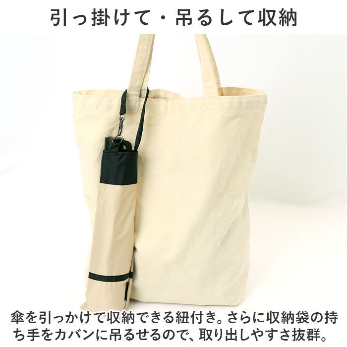 BACKYARD FAMILY「KIZAWA 折りたたみ傘 通販 日傘 折りたたみ 完全遮光 傘 53cm 折畳み傘 晴雨兼用」|傘|