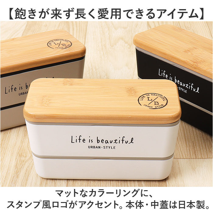 BACKYARD FAMILY「弁当箱 2段 通販 日本製 730ml ランチボックス 2段弁当箱 入れ子式 レンジ対応」|食器・キッチングッズ|