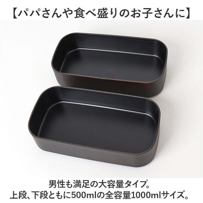 BACKYARD FAMILY「弁当箱 男子 大容量 2段 通販 お弁当箱 二段 ランチボックス 1000ml 二段弁当箱 男性」|食器・キッチングッズ|