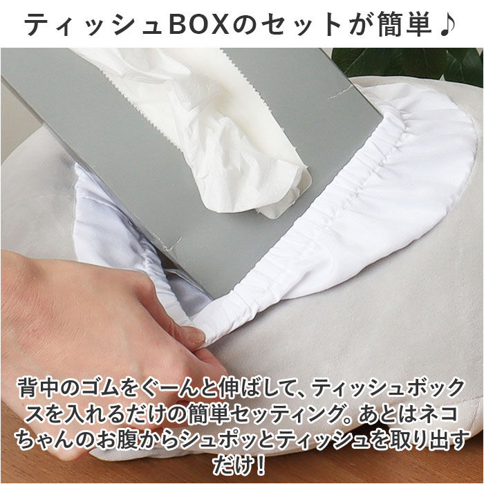 BACKYARD FAMILY「ティッシュカバー 猫 好評 ねこ ネコ にゃふにゃふ ティッシュケース ボックスティッシュケース」|その他|