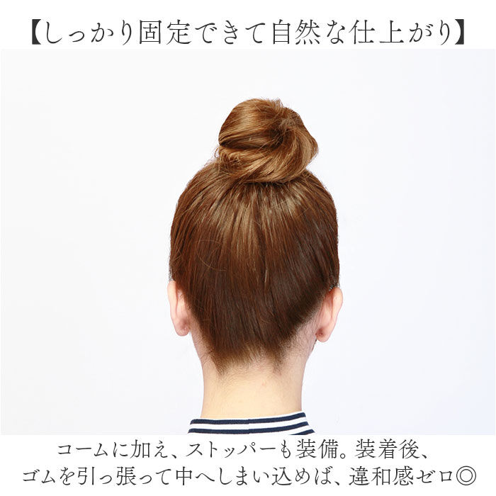 BACKYARD FAMILY「プリシラ 部分 ウィッグ prisila 通販 お団子ウィッグ おだんごウィッグ お団子ヘア」|ヘアスタイリング|