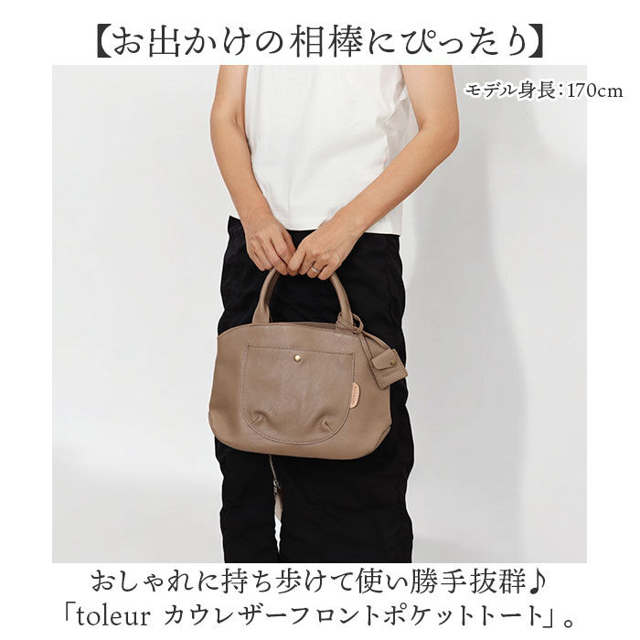 BACKYARD FAMILY「toleur トートバッグ 11910 通販 トーラ バッグ レザートートバッグ トートバック」|トートバッグ|