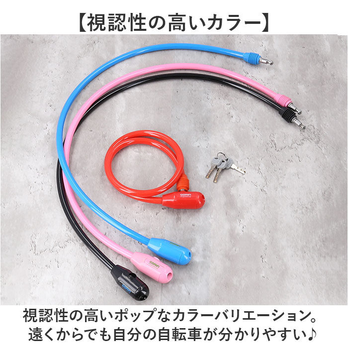 BACKYARD FAMILY「GORIN ゴリン ワイヤーロック G-222 通販 自転車用ワイヤーロック ワイヤー錠」|その他|