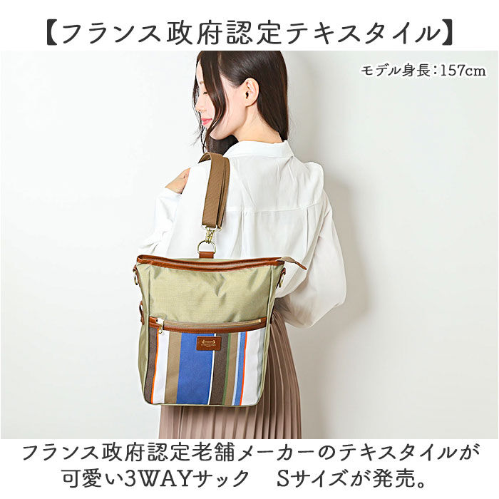 BACKYARD FAMILY「レトワールデュソレイユ リュック 通販 LES TOILES DU SOLEIL U490」|リュック|