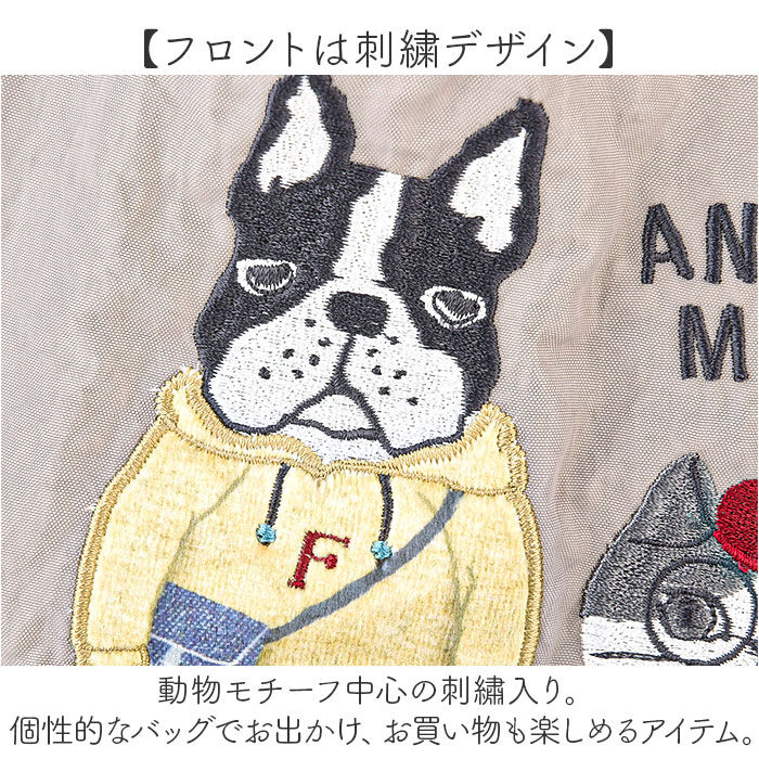 BACKYARD FAMILY「刺繍 ワッシャーバッグ パラコードバッグ アニマル 通販 ワッシャーバック パラコードバック」|トートバッグ|