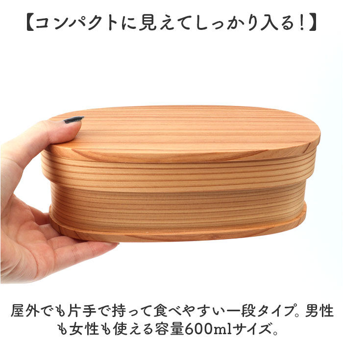 BACKYARD FAMILY「弁当箱 わっぱ スリム 通販 曲げわっぱ まげわっぱ お弁当箱 レディース メンズ 弁当 ランチ」|食器・キッチングッズ|