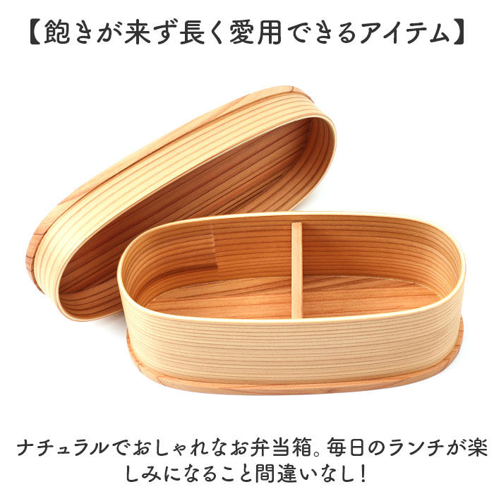 BACKYARD FAMILY「弁当箱 わっぱ スリム 通販 曲げわっぱ まげわっぱ お弁当箱 レディース メンズ 弁当 ランチ」|食器・キッチングッズ|
