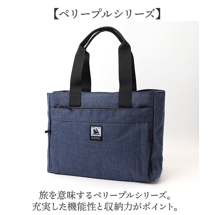 BACKYARD FAMILY「CHOOP バッグ シュープ c-61701 通販 トートバッグ トートバック レディース A4」|トートバッグ|