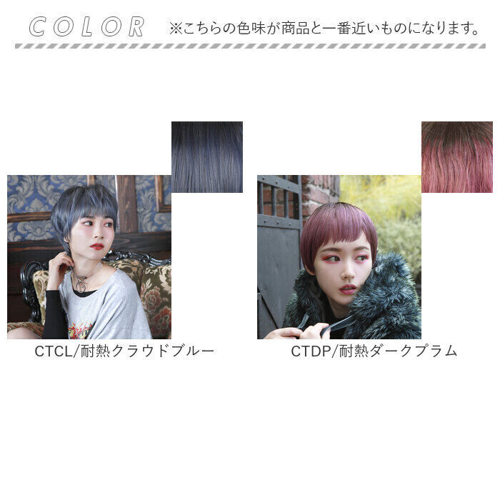 BACKYARD FAMILY「プリシラ prisila オールウィッグ ショート A-104 通販 ハンサムショート」|ヘアスタイリング|