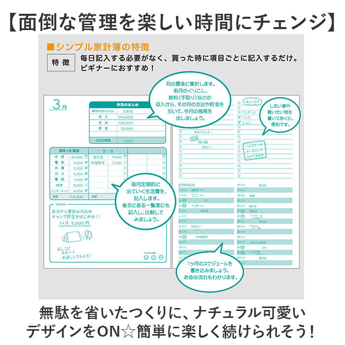 BACKYARD FAMILY「学研ステイフル 家計簿 シンプル 通販 帳簿 帳簿類 小遣い帳 管理ノート スケジュール管理」|その他|