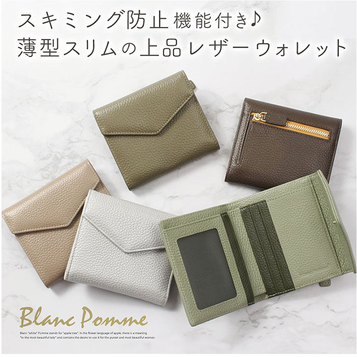BACKYARD FAMILY「ブランポム 財布 Blanc Pomme BP-1086 通販 三つ折り財布 折りたたみ財布」|財布|