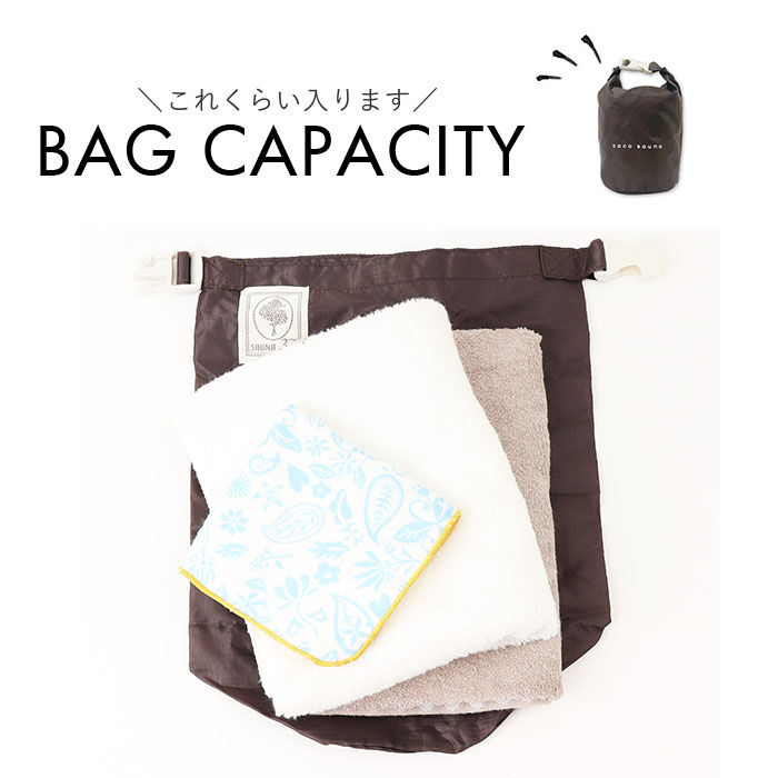 BACKYARD FAMILY「サウナバッグ 通販 スパバッグ ととのい袋 サ活 温泉 スパ 折りたたみ コンパクト 軽量」|その他|