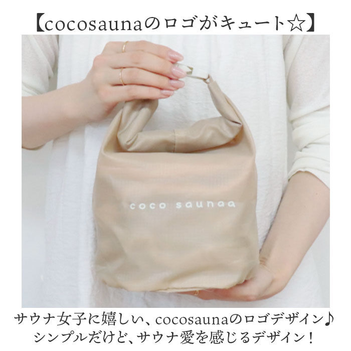 BACKYARD FAMILY「サウナバッグ 通販 スパバッグ ととのい袋 サ活 温泉 スパ 折りたたみ コンパクト 軽量」|その他|