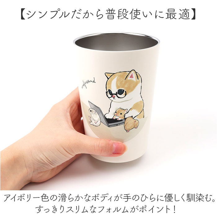 BACKYARD FAMILY「タンブラー 450ml 通販 mofusando モフサンド ステンレスタンブラー 2WAY 保温」|食器・キッチングッズ|