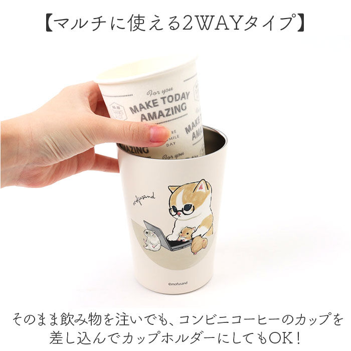 BACKYARD FAMILY「タンブラー 450ml 通販 mofusando モフサンド ステンレスタンブラー 2WAY 保温」|食器・キッチングッズ|