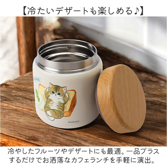 BACKYARD FAMILY「スープポット 300ml 通販 mofusando モフサンド スープ スープジャー」|食器・キッチングッズ|