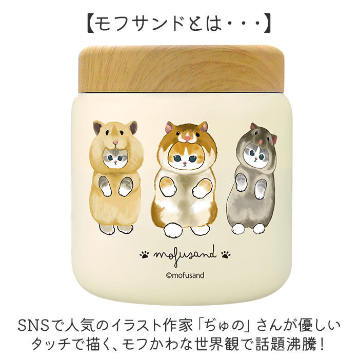 BACKYARD FAMILY「スープポット 300ml 通販 mofusando モフサンド スープ スープジャー」|食器・キッチングッズ|