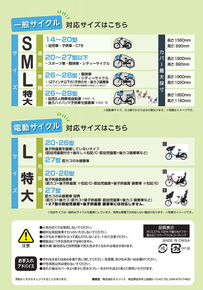 BACKYARD FAMILY「自転車カバー 破れにくい 通販 サイクルカバー 自転車車体カバー 自転車 カバー」|その他|