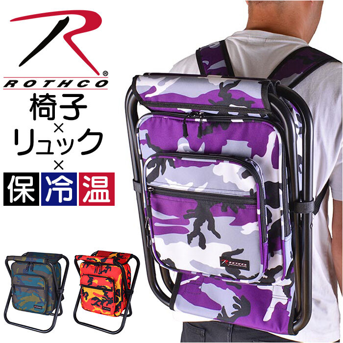 BACKYARD FAMILY「リュック 椅子付き 通販 ROTHCO チェアリュック 保冷リュック おしゃれ 椅子付きリュック」|リュック|