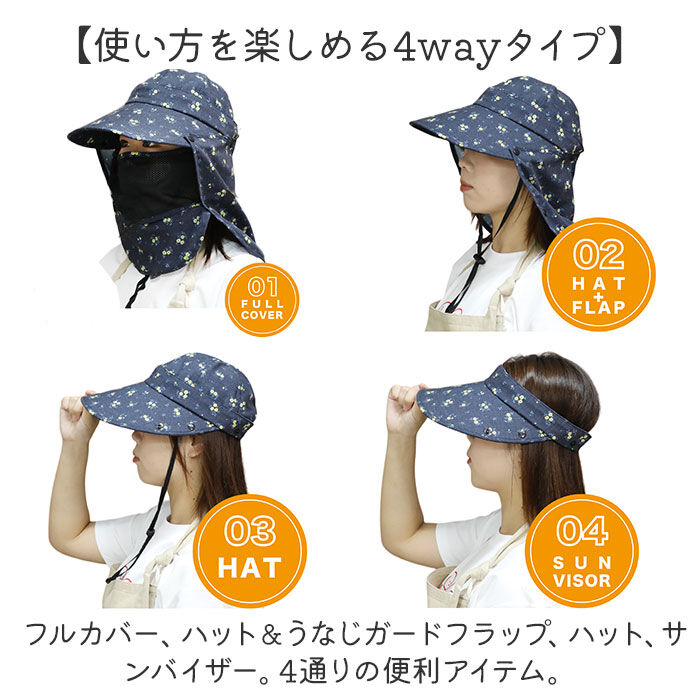 BACKYARD FAMILY「UVカット 帽子 レディース 日よけ 首の後ろ 通販 つば広帽子 折りたたみ帽子 撥水 つば 長い」|ハット|