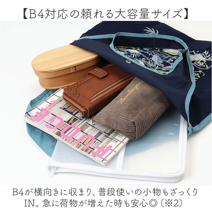 BACKYARD FAMILY「デザイナーズジャパン エコバッグ 通販 エコバック おしゃれ 折りたたみ コンパクト マチ広 A4」|トートバッグ|