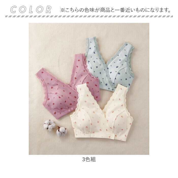 BACKYARD FAMILY「ブラジャー 前開き 綿100％ 3色組 レディース 445934 通販 ブラ ノンワイヤーブラ」|その他|
