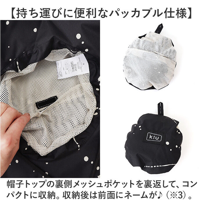 KiU「kiu キウ サファリハット つば 通販 ハット レインハット 帽子 ぼうし 晴雨兼用 携帯」|ハット|