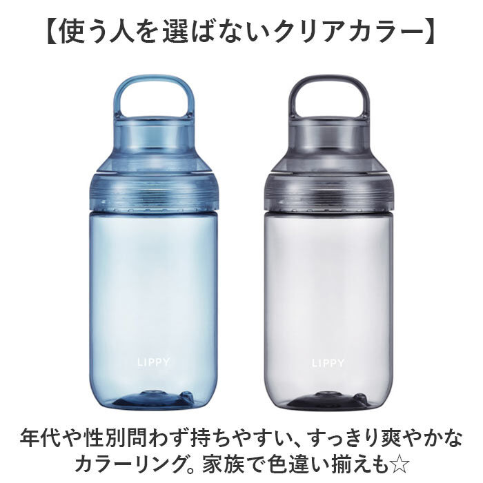 BACKYARD FAMILY「LIPPY ウォーターボトル 700ml 通販 日本製 水筒 0.7L 0.7 マグボトル」|食器・キッチングッズ|