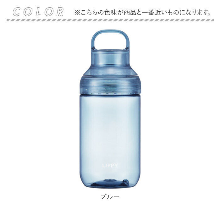 BACKYARD FAMILY「LIPPY ウォーターボトル 700ml 通販 日本製 水筒 0.7L 0.7 マグボトル」|食器・キッチングッズ|