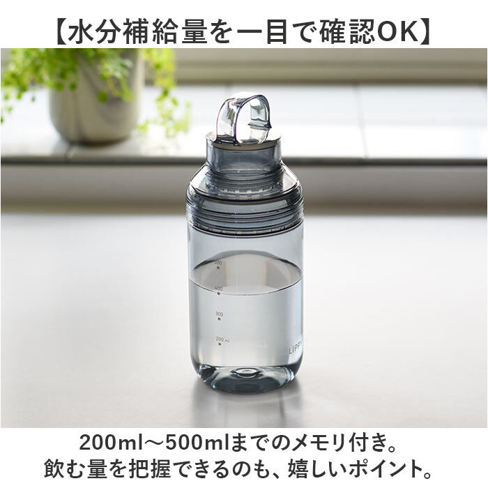 BACKYARD FAMILY「LIPPY ウォーターボトル 700ml 通販 日本製 水筒 0.7L 0.7 マグボトル」|食器・キッチングッズ|