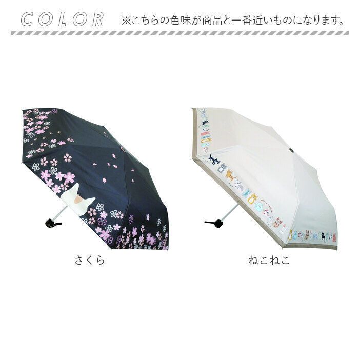 BACKYARD FAMILY「折りたたみ傘 ネコ 晴雨兼用 通販 折り畳み傘 晴雨兼用傘 晴雨兼用折りたたみ傘」|傘|