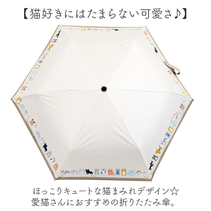 BACKYARD FAMILY「折りたたみ傘 ネコ 晴雨兼用 通販 折り畳み傘 晴雨兼用傘 晴雨兼用折りたたみ傘」|傘|