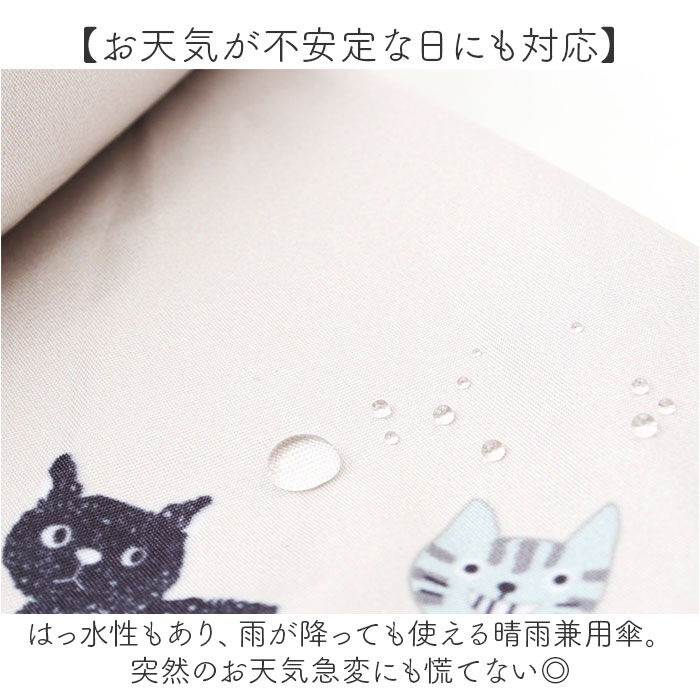 BACKYARD FAMILY「折りたたみ傘 ネコ 晴雨兼用 通販 折り畳み傘 晴雨兼用傘 晴雨兼用折りたたみ傘」|傘|