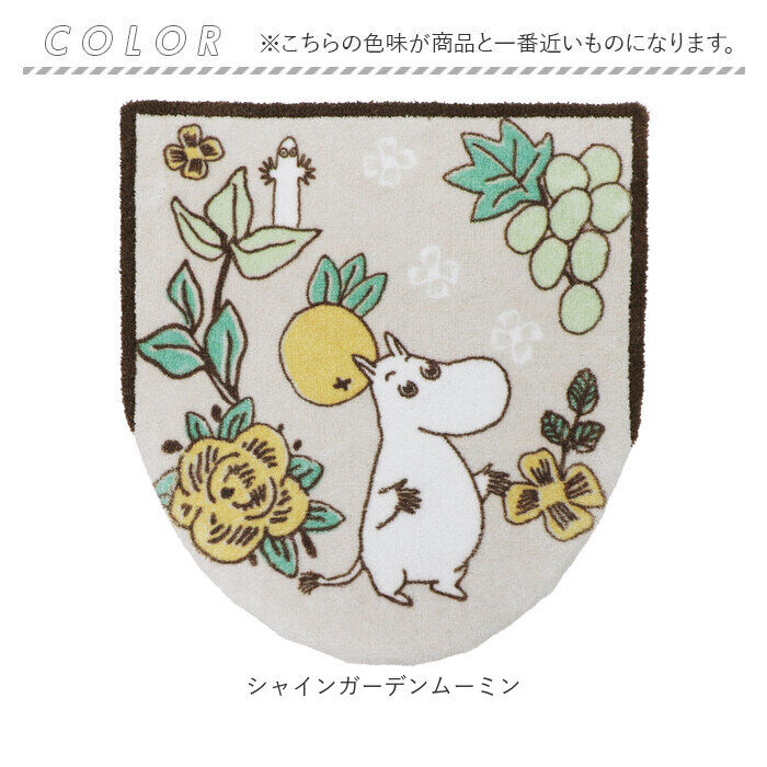 BACKYARD FAMILY「ムーミン トイレ グッズ 通販 トイレ蓋カバー トイレフタカバー トイレふたカバー フタカバー 蓋」|トイレタリー・ランドリーグッズ|