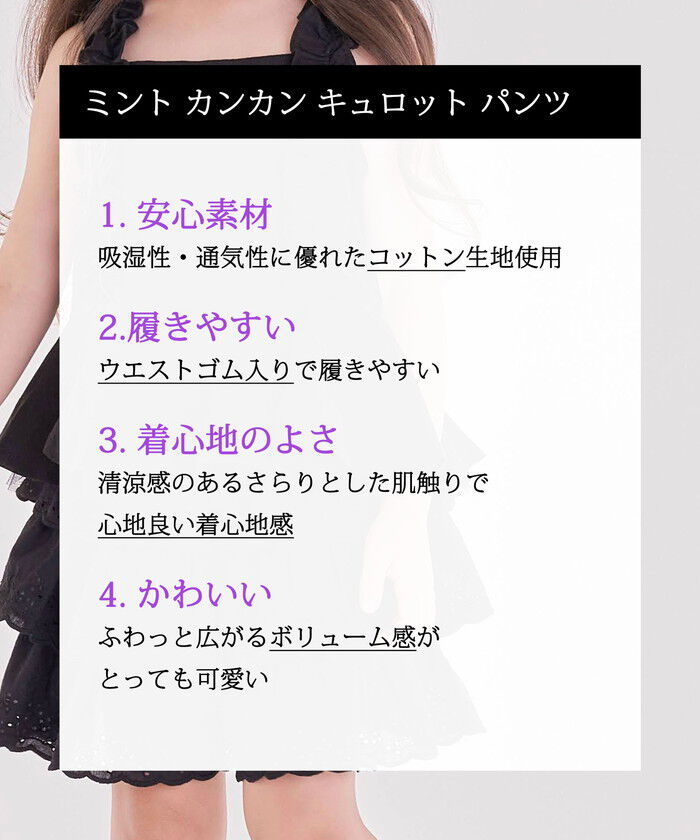 BACKYARD FAMILY「Rora キュロット キッズ 通販 ローラ キュロットパンツ ミントカンカン キュロットスカート」|その他|